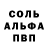 АМФЕТАМИН 97% Samal Taigelova