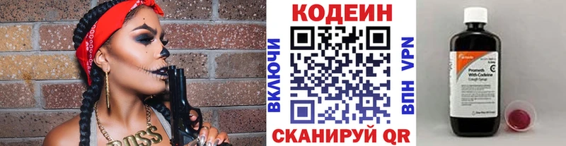 Кодеиновый сироп Lean напиток Lean (лин)  Ипатово 