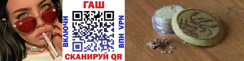 ГАШ VHQ  где купить наркотик  МЕГА как зайти  Ипатово 