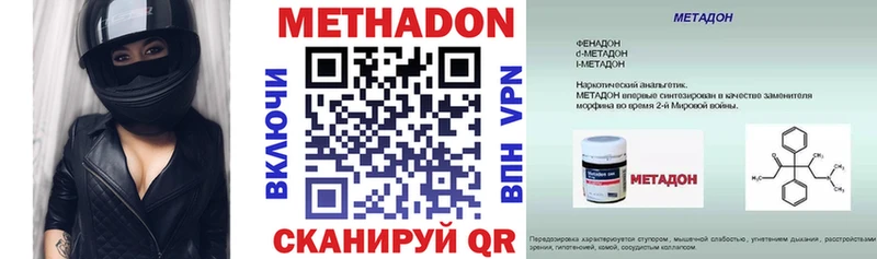 MEGA ссылка  Ипатово  МЕТАДОН VHQ  дарнет шоп 